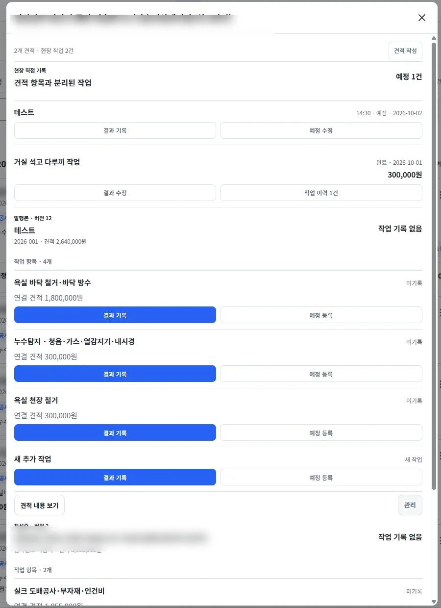Estimate items linked to field work